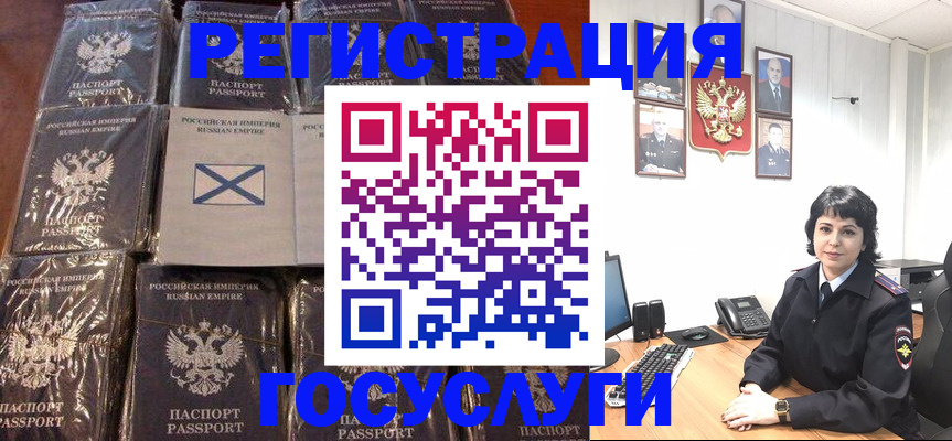 временная регистрация 2025 в Краснодаре