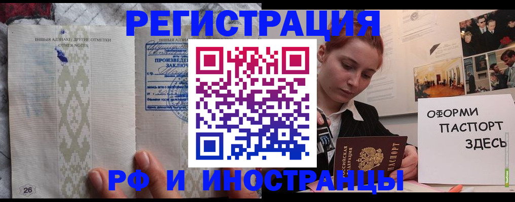 прописка иностранных граждан в Краснодаре