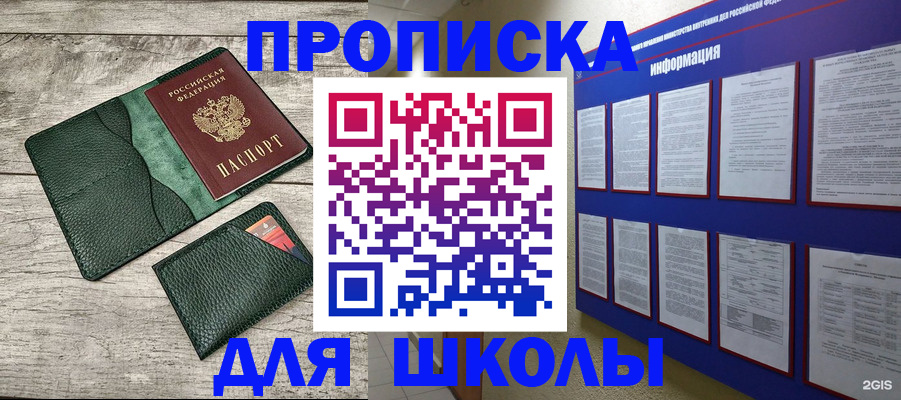 прописка для кредита в Краснодаре